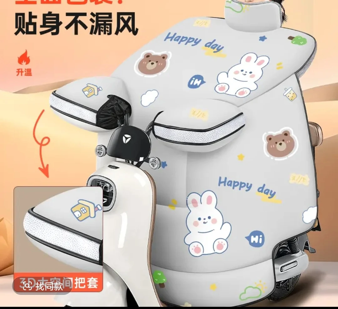 （立体冬款浅色）瑕疵常规挡风被护脖厚款电动车挡风被加厚款