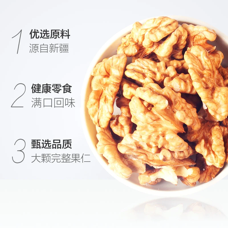 西域美农原味核桃仁250g 核桃仁新疆休闲零食坚果特产