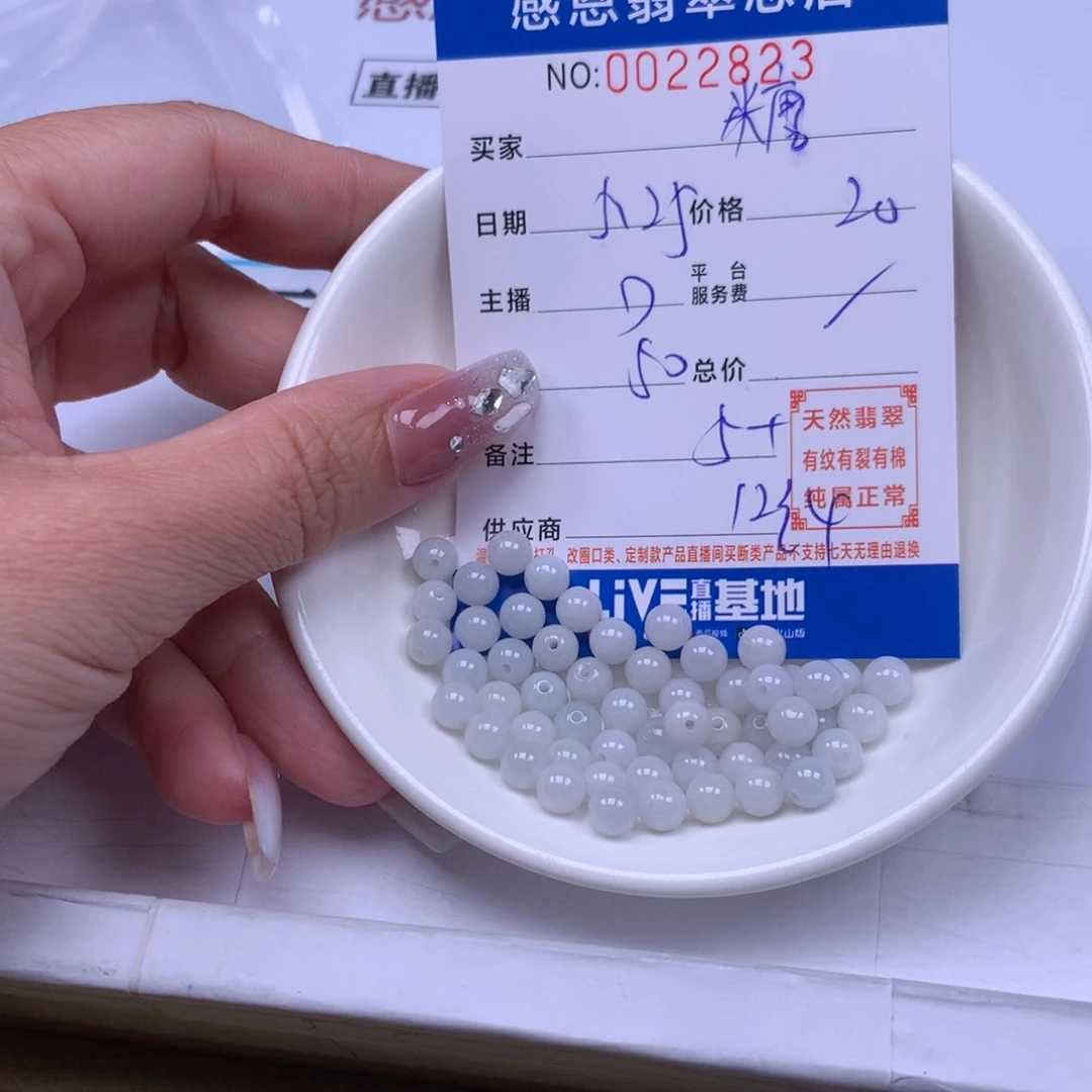 未镶嵌手链翡翠@****✍