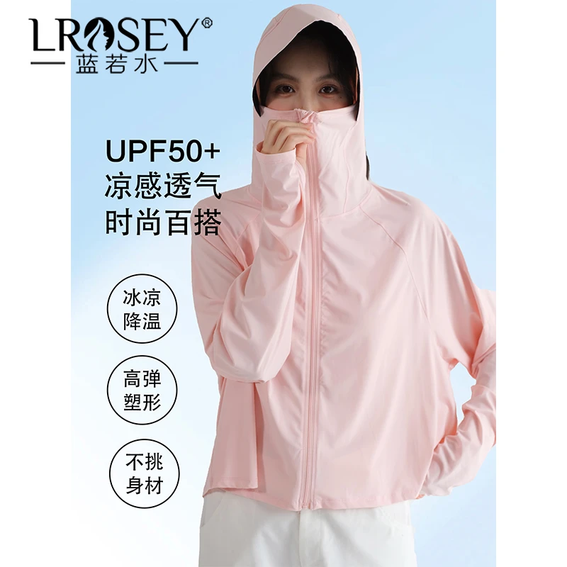 Lrosey/蓝若水大码女装冰感连帽户外防晒衣防紫外线短款外套86692