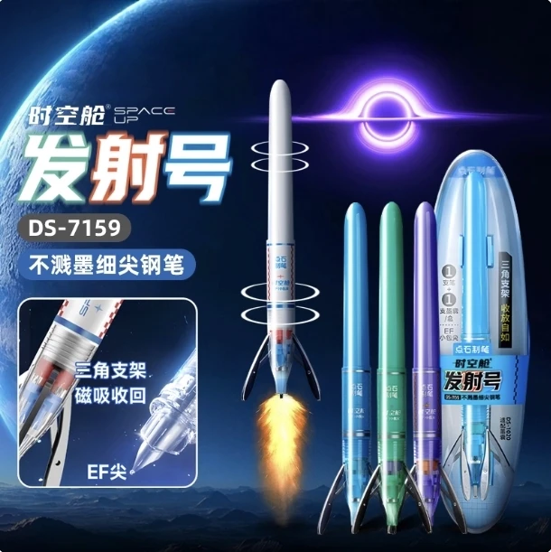 点石7159发射号支架不溅墨学生细尖EF小包尖可换墨囊练字正姿钢笔