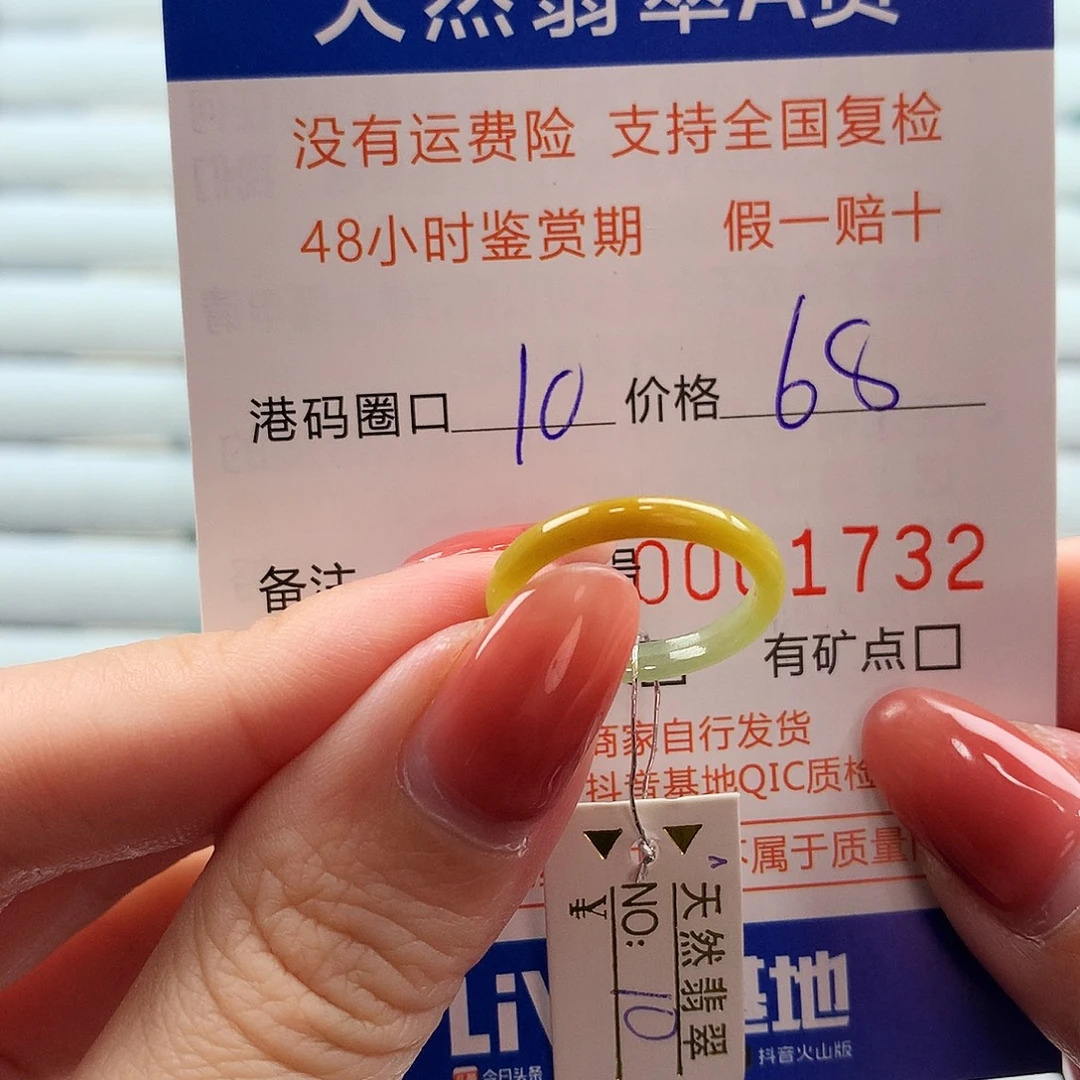 翡翠未镶嵌戒指翡翠