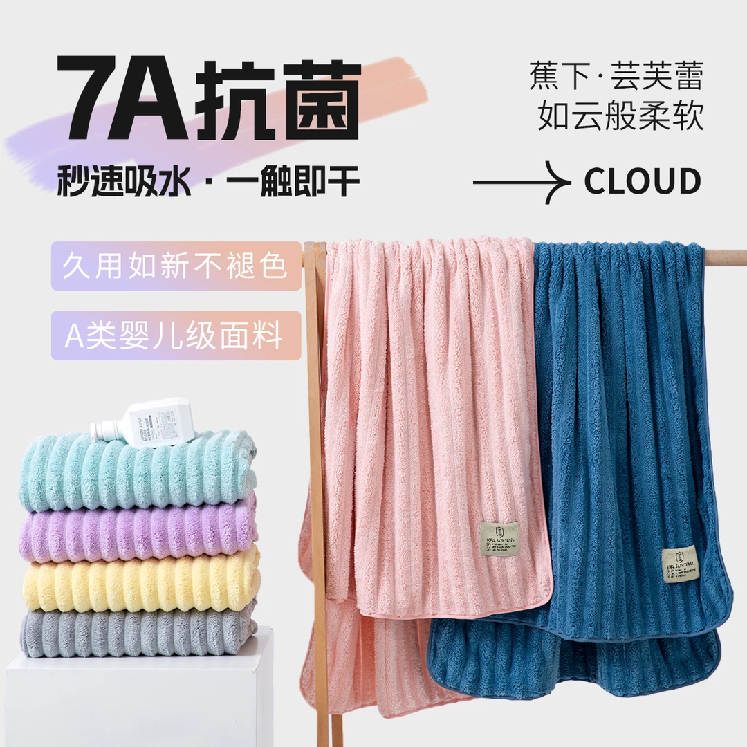 蕉下芸芙蕾浴巾7A抗菌柔软亲肤强吸水速干加大加厚情侣款盖毯裹巾
