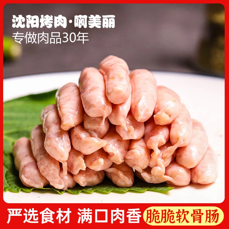 啊美丽小肉肠 鲜肉脆骨肠软糯鲜香主食肠羊肠衣营养美味