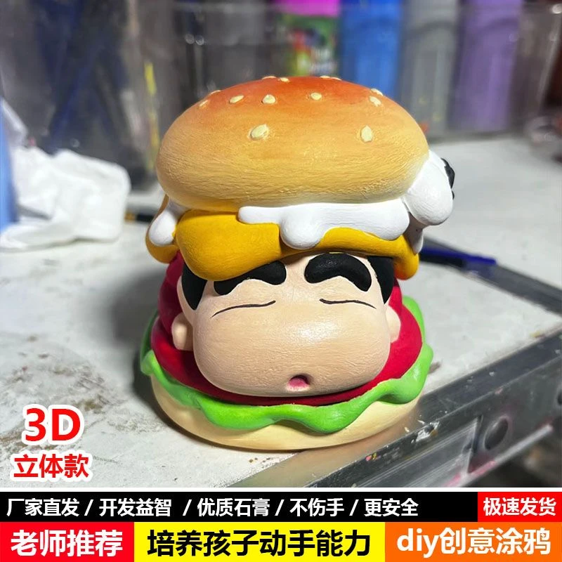 汉堡蜡笔小新3d立体香薰石膏娃娃手工diy制作涂色涂色石膏娃娃