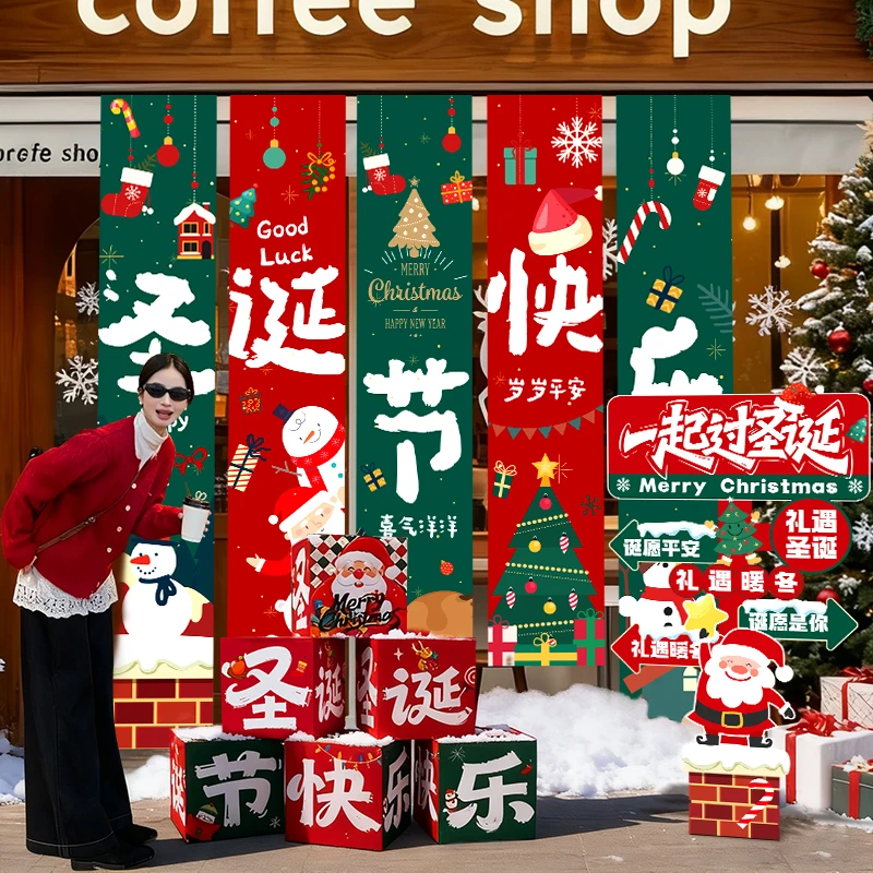 圣诞节场景布置氛围装扮饰品橱窗拍照道具背景墙挂布新年元旦摆件