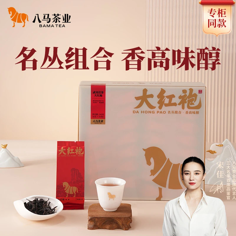 八马茶业新品武夷岩茶大红袍茶叶乌龙茶叶自己喝伴手礼大份量240g