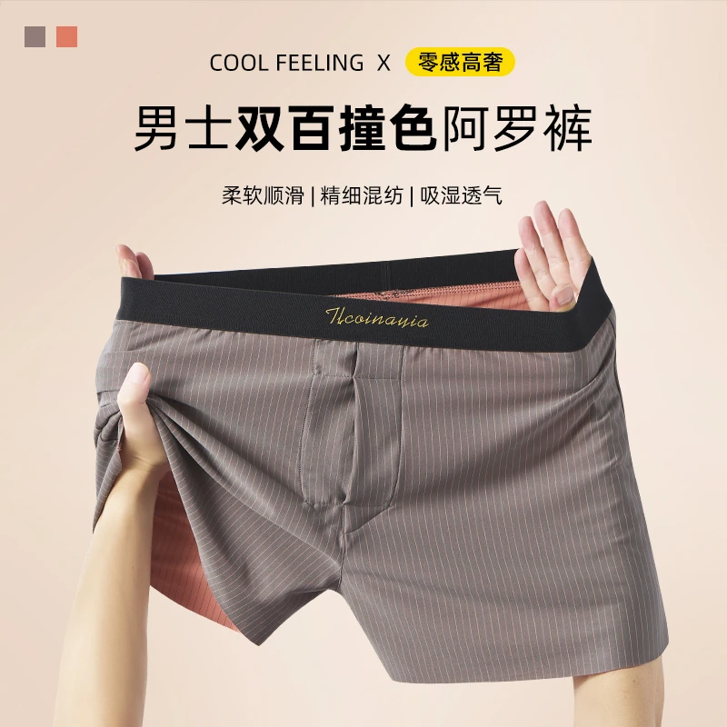 男士双百撞色阿罗裤时尚潮流男款短裤衩个性运动舒适休闲家居裤衩