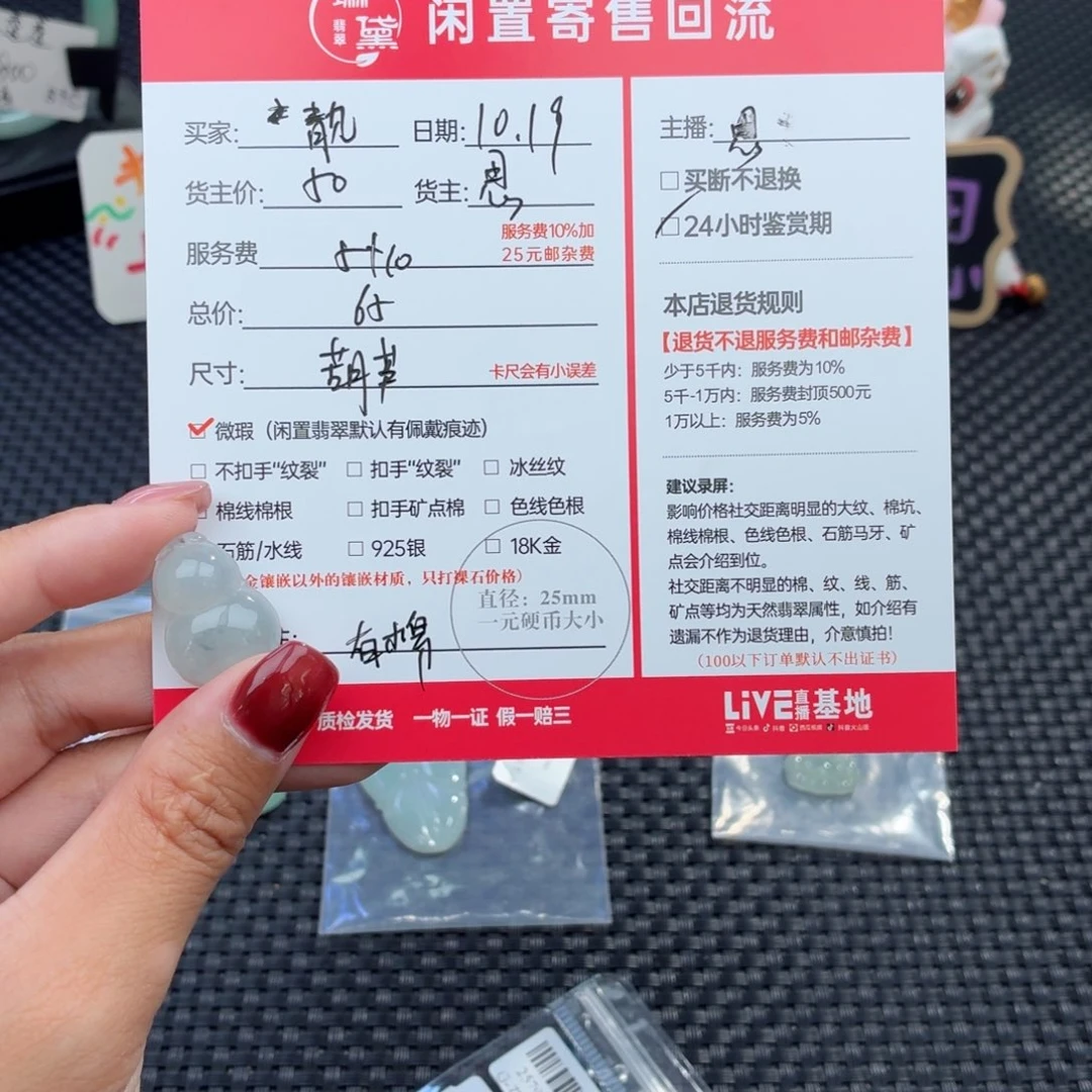 靓***宝翡翠未镶嵌颈饰天然翡翠