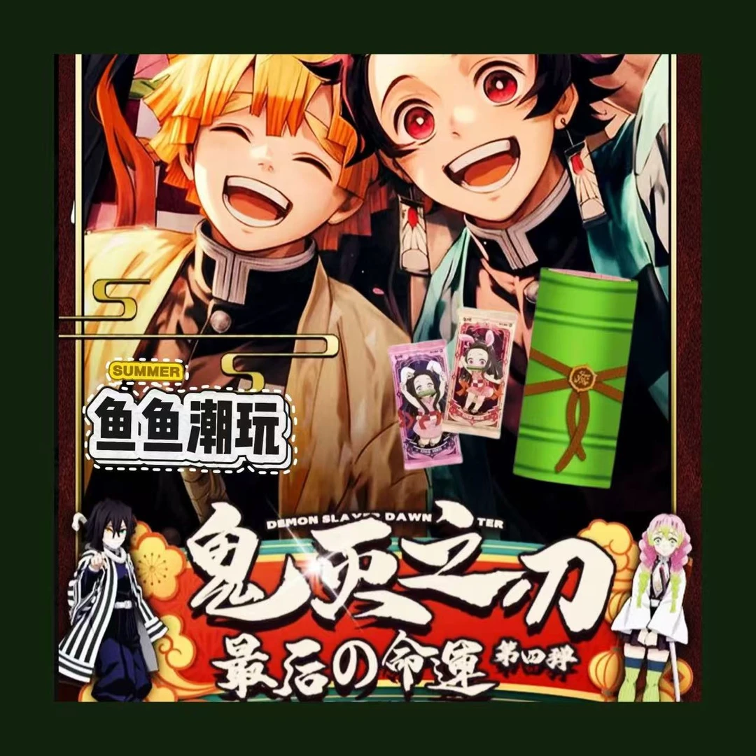 鱼鱼【车车/拆盒】YAMI文创 鬼灭之刃第四弹 默认代拆