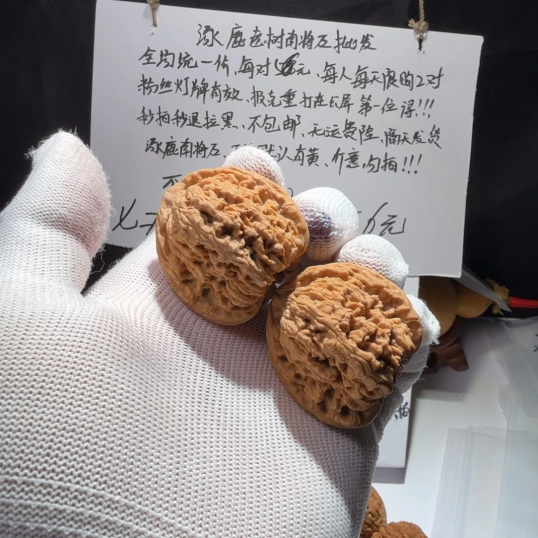 听***雨文玩核桃吊坠南疆石
