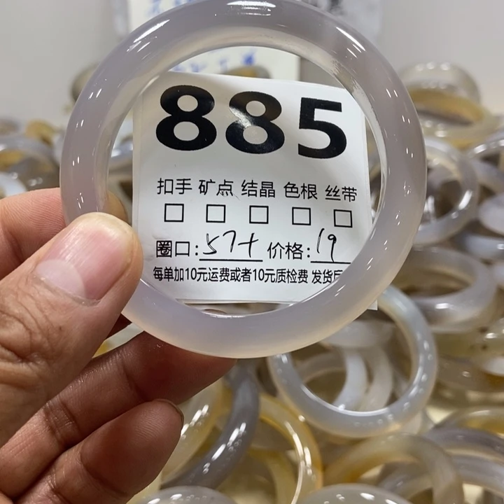 玛瑙/玉髓手镯未镶嵌