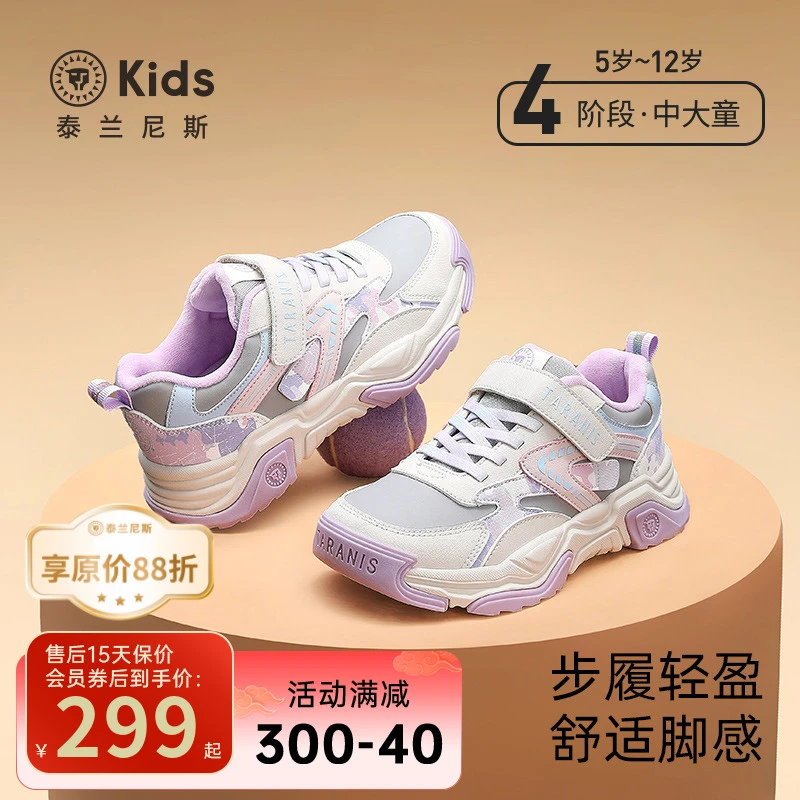 泰兰尼斯冬季新款儿童运动鞋男女童加绒保暖软底跑步鞋T01D4D5152