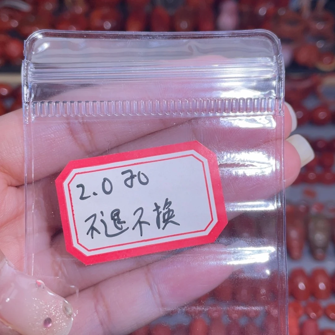 Y***。南红玛瑙未镶嵌富甲补款40