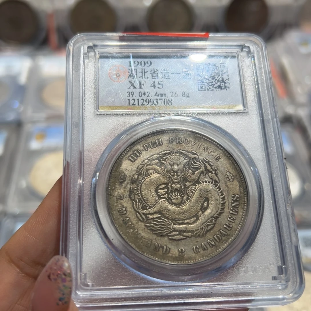 银戍*XF45湖北宣统元宝老银元3708