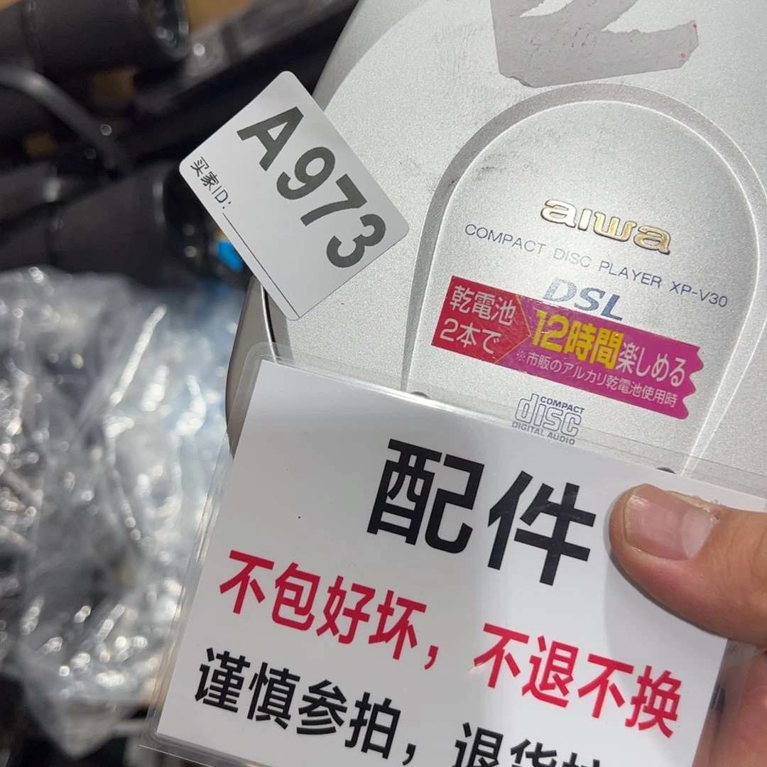 A**朱阿升杂货铺不退不换a973