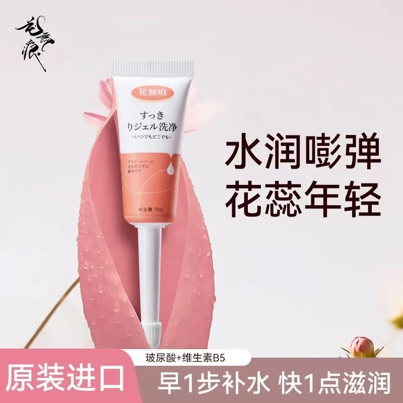 日本进口正品谨润私护清理女性专用护理液抑菌液妇科抑菌凝胶正品