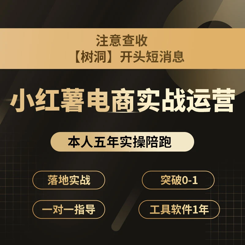 小白必拍!红薯陪跑+实操课（留意短信）