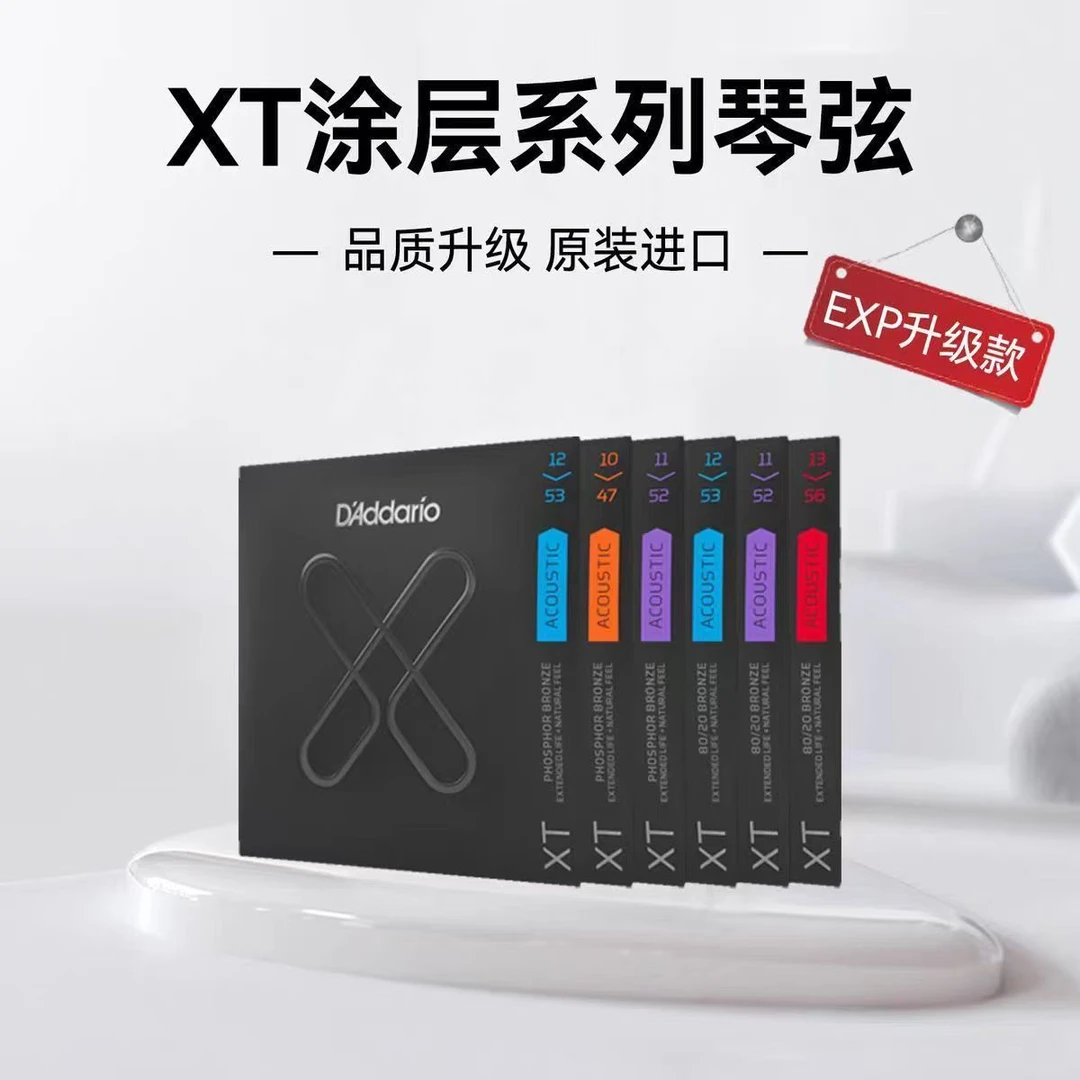 新品国产达达里奥民谣电吉他琴弦XS XT NYXL系列木吉他琴弦1套6根