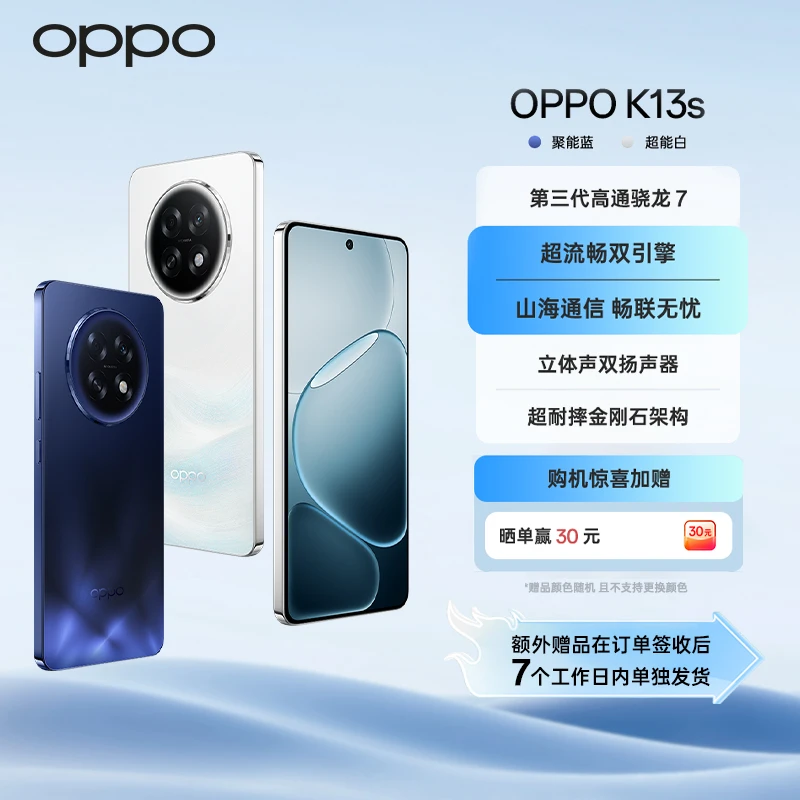 【新品上市】OPPO K13s 5G手机性能新一代 第三代高通骁龙 7 处理器