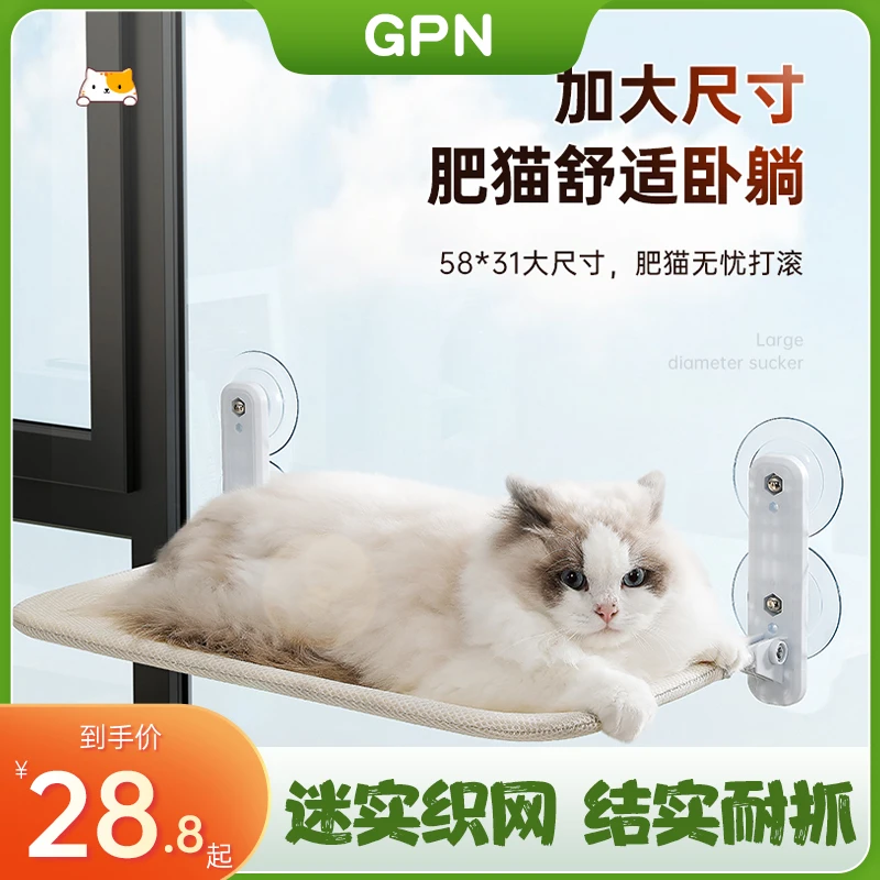 猫窝吸盘式玻璃悬挂猫床猫窝猫咪架子可折叠透气悬挂吊床宠物用品