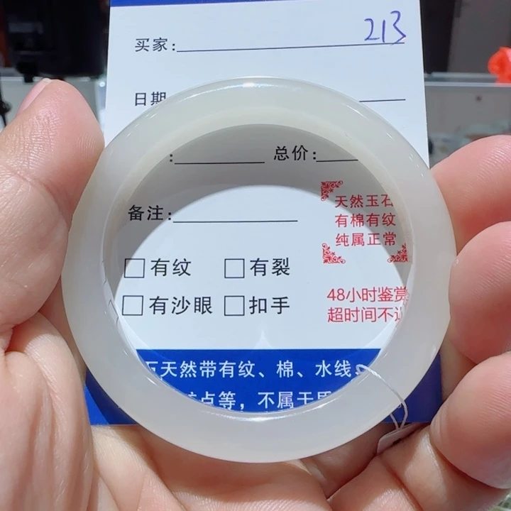 依***y和田玉未镶嵌手镯213