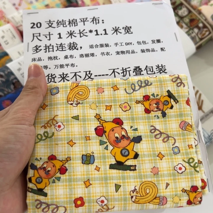 棉一米价1.1米宽纯棉平布9.18