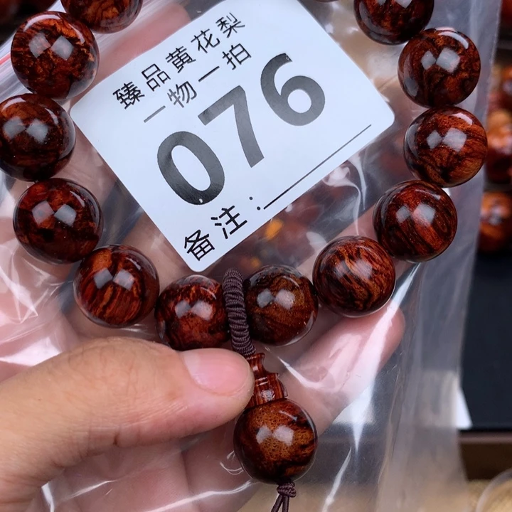 花梨木类手串手链1.5山水火焰瘤疤