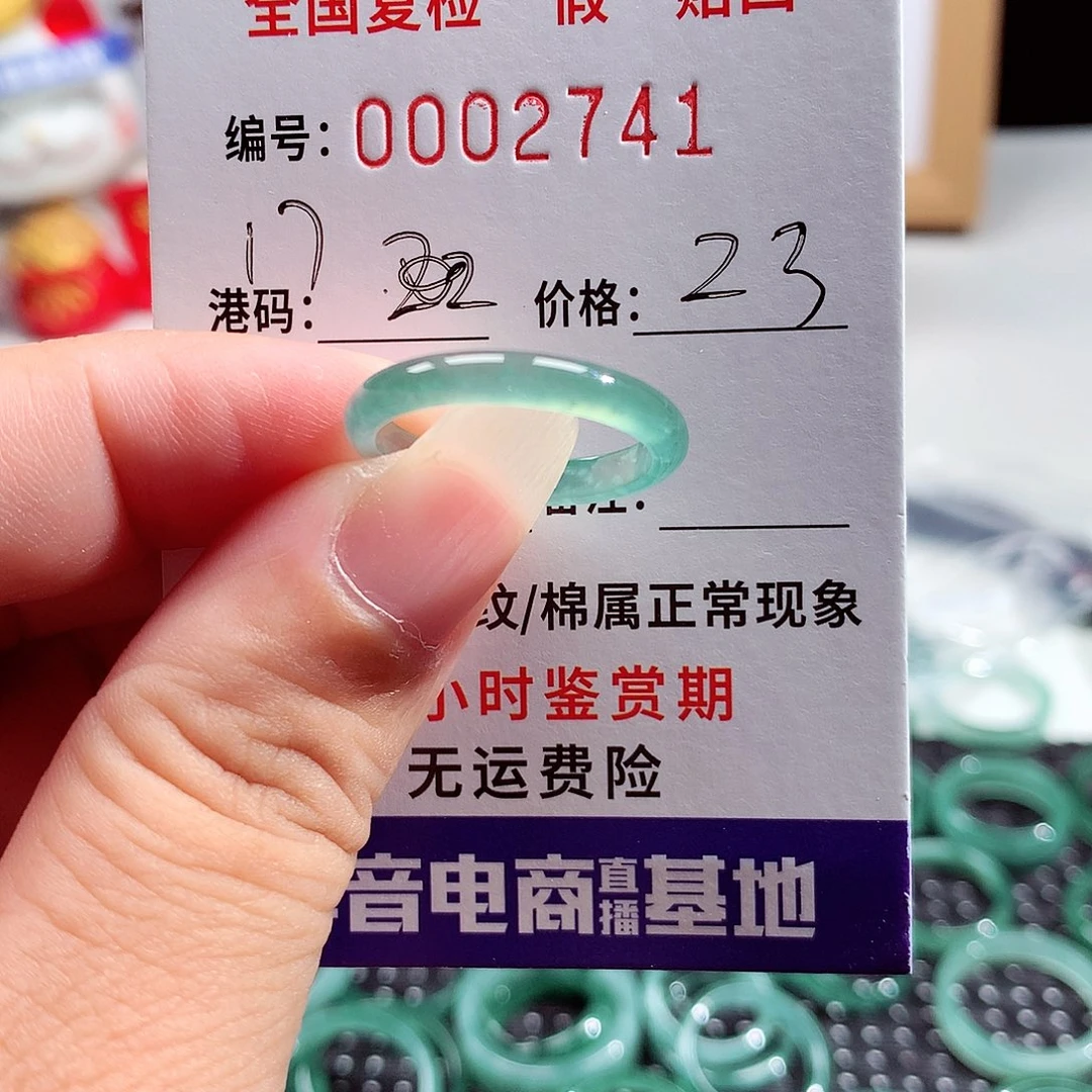 天***照翡翠未镶嵌戒指2741