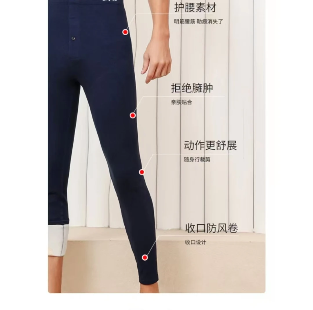 程程甄选-「男士」桑蚕丝绵羊毛舒适高腰亲肤保暖裤1105