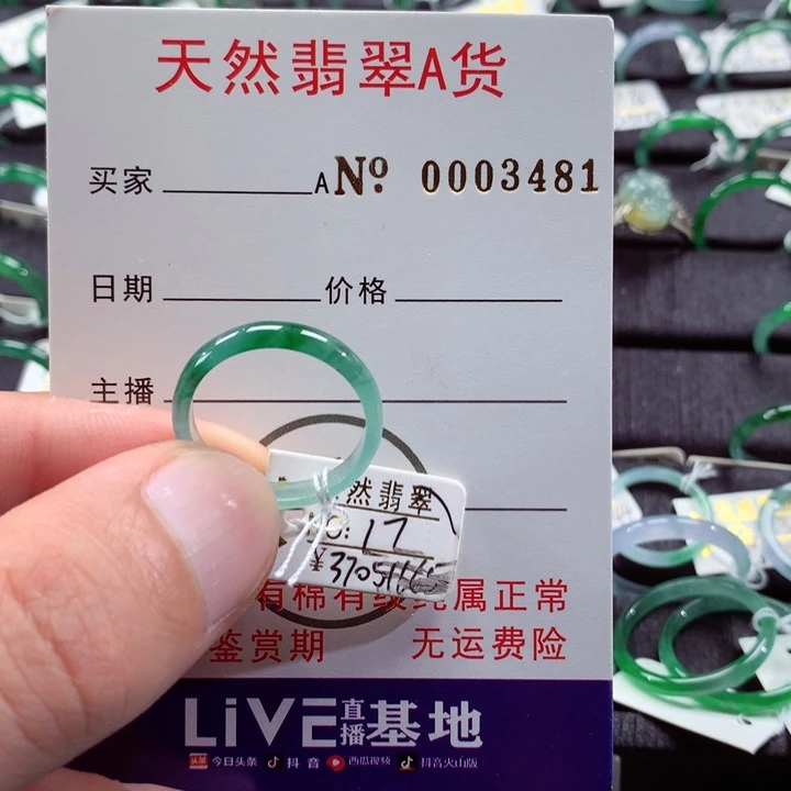 翡翠戒指未镶嵌翡翠戒指