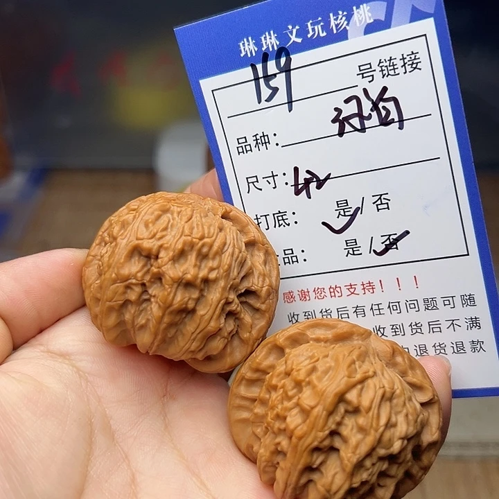 吊坠文玩核桃核桃159
