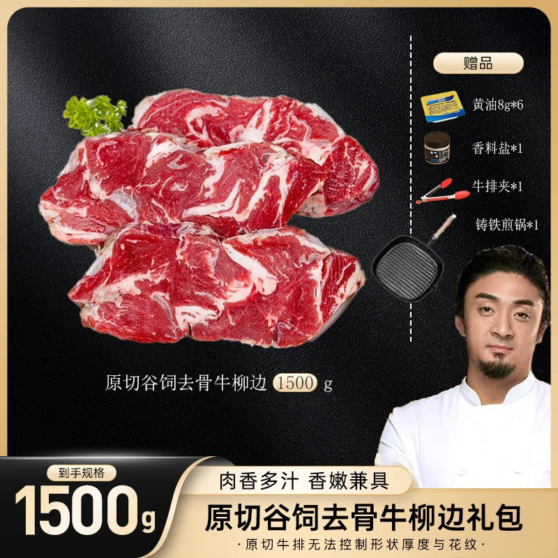 原切牛排澳洲安格斯谷饲菲力侧裙1.5kg