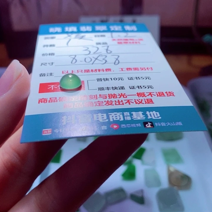 未镶嵌定制翡翠艾*328