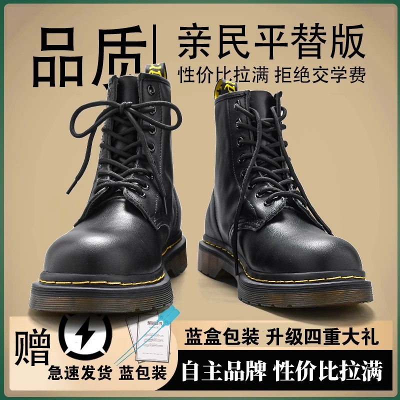 DR马丁靴男女款1460英伦风2025秋季厚底黑色真皮增高马丁博士短靴