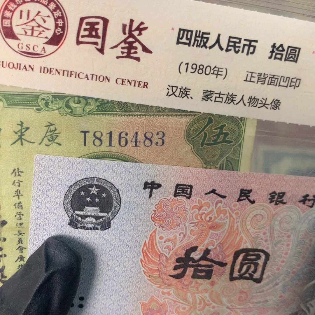 纸816483 面值5元///