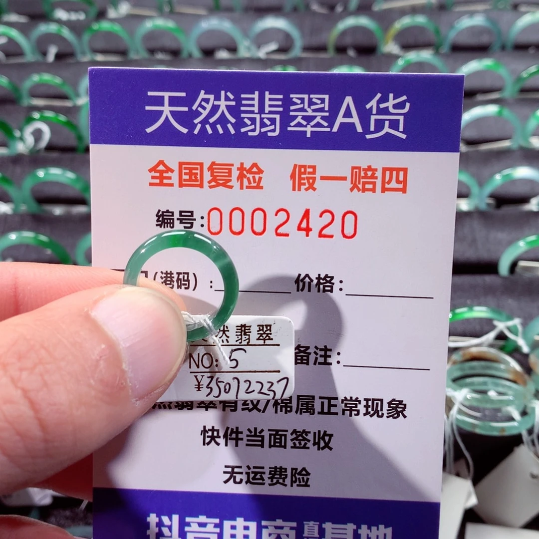 娟***下翡翠未镶嵌戒指翡翠戒指