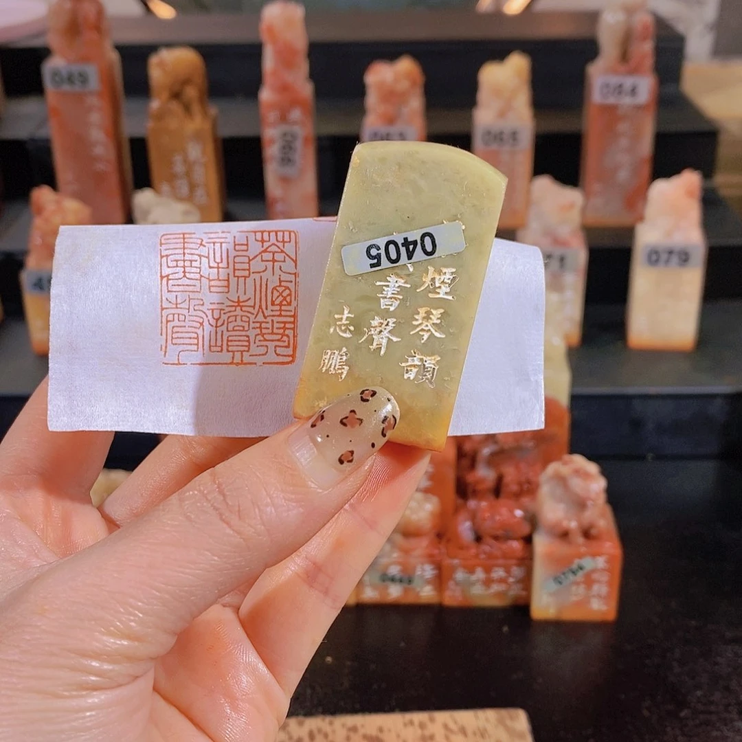 老挝石印石         0405