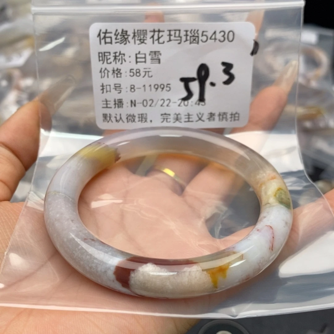玛瑙/玉髓手镯合金白*