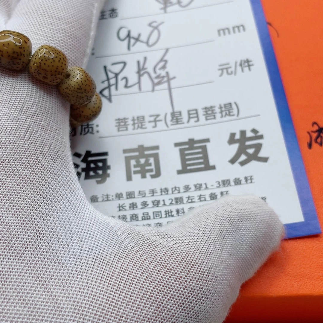 星月菩提手串9yyyyyyyyyyy