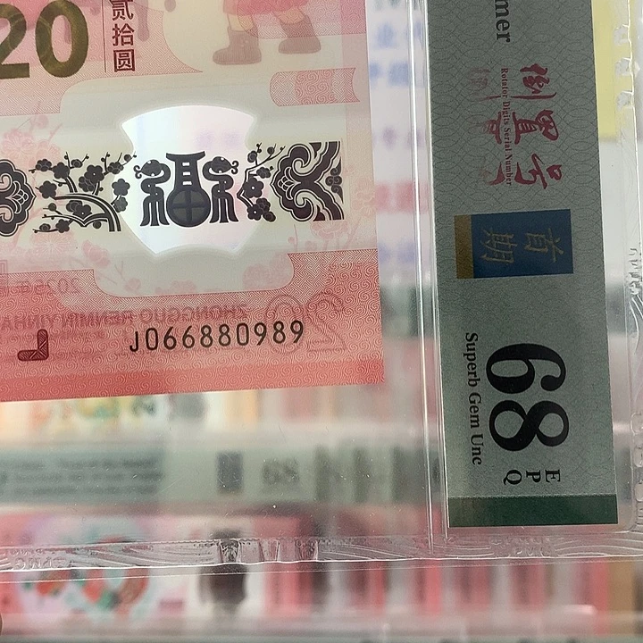 塑料圆圆号，0989，