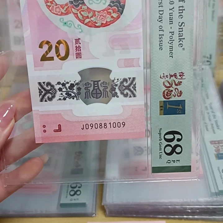 塑料蛇钞如图所示090881009