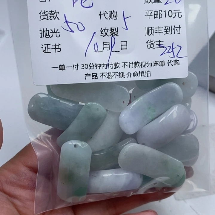 佬***白翡翠未镶嵌颈饰天然翡翠