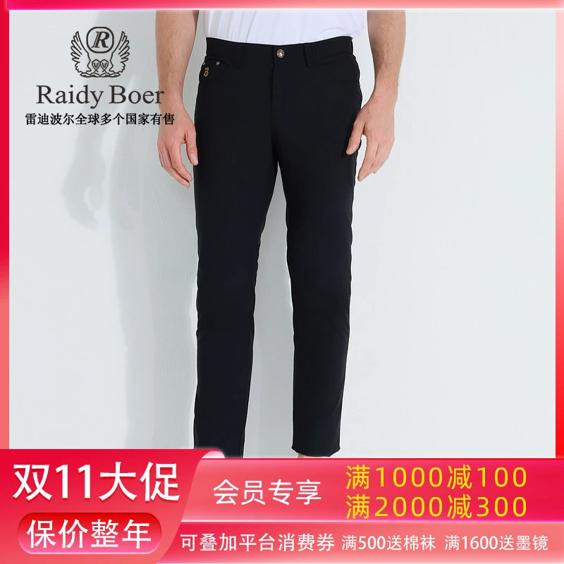 雷迪波尔2025新款男裤春秋户外薄款休闲裤男款裤子3004