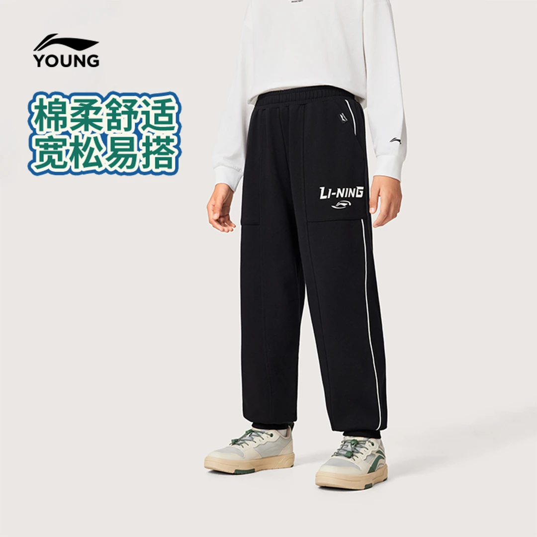 李宁童装卫裤男女大童2025新款运动黑色裤子秋季休闲童装YKLV275