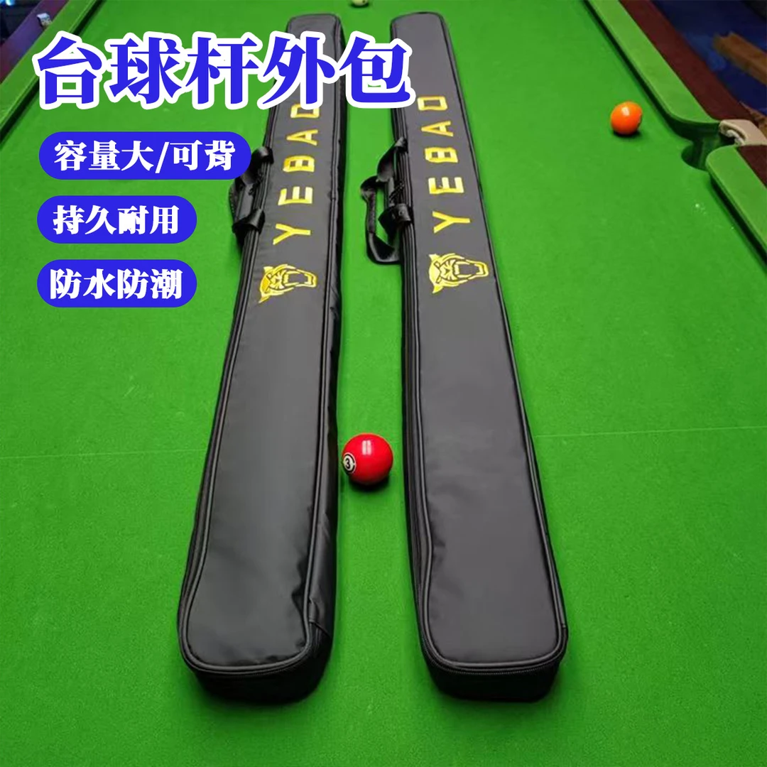 新款野豹台球杆外包通杆双槽三槽台球杆盒外包套耐磨防撞台球杆包
