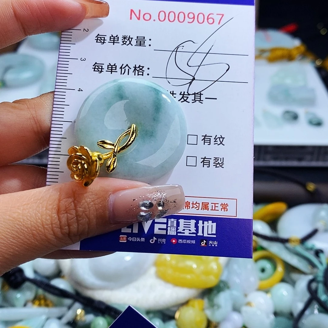 翡翠未镶嵌毛衣链9067