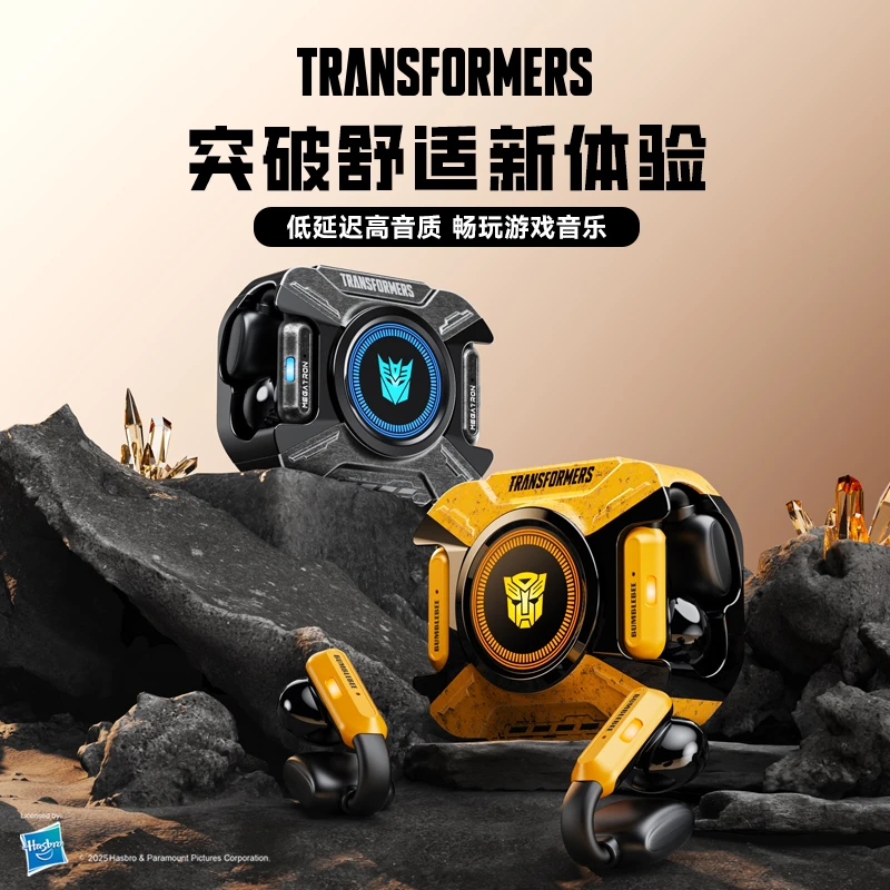 【高端版】变形金刚耳夹耳机立体环绕声超长续航游戏无感延迟T93