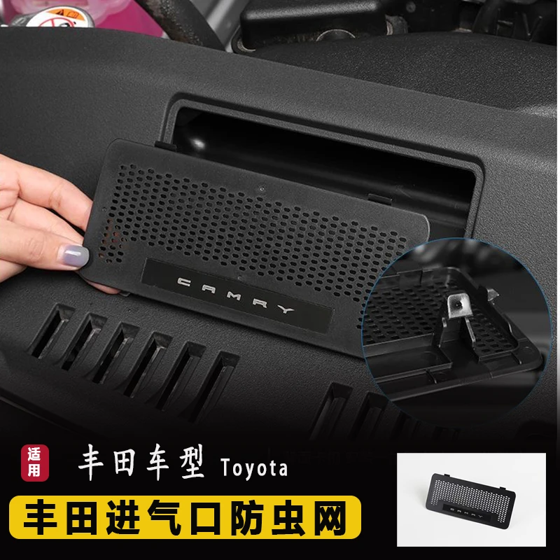 专用于18-25款凯美瑞亚洲龙防虫网盖发动机引擎进气口保护罩装饰