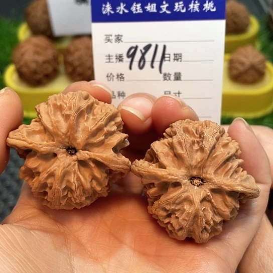 文玩核桃把件42全品苹果园9811